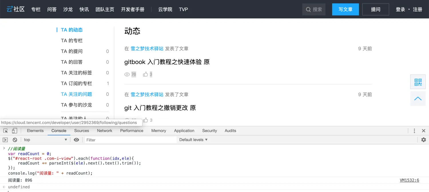 cloud-tencent-read-count-preview.png