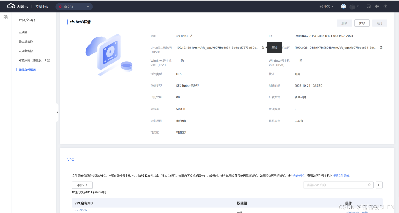 天翼云CCSE上部署SuperMap iManager