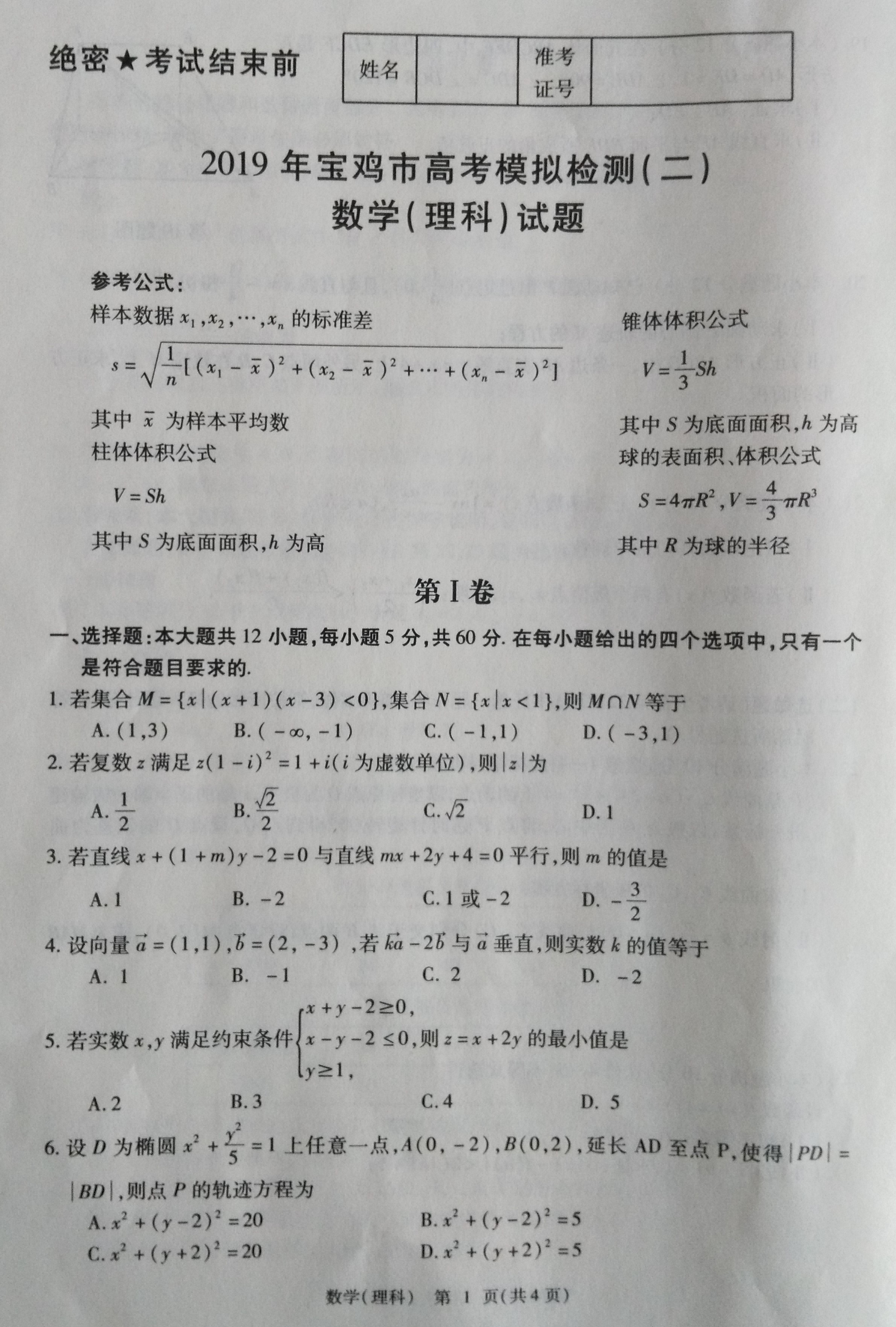 992978-20190309190243820-729854980.jpg