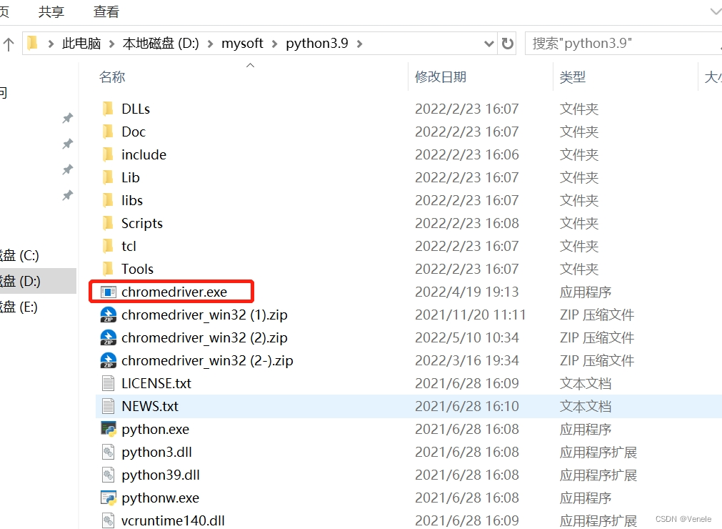 python安装Chrome插件_python如何下载chome插件-CSDN博客