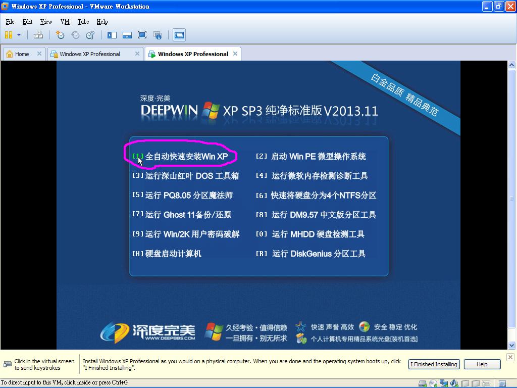 从虚拟机装 ghost xp 全过程(包括手动硬盘分区)22.JPG wKiom1NWmXrgYw3lAAGW-9ulyOg328.jpg