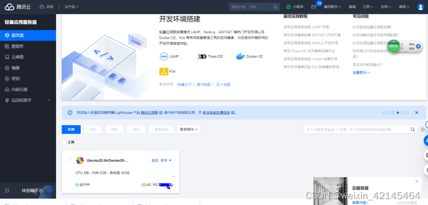 云服务器部署项目环境_环境部署-CSDN博客