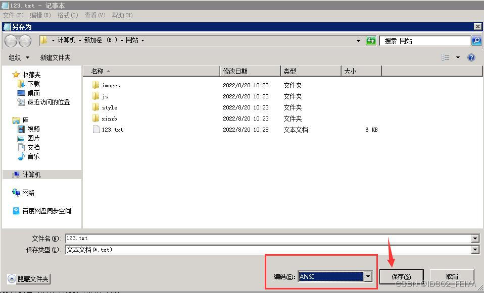 传奇架设登录器列表乱码怎么回事？传奇分享汇