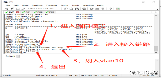 VLAN划分实验