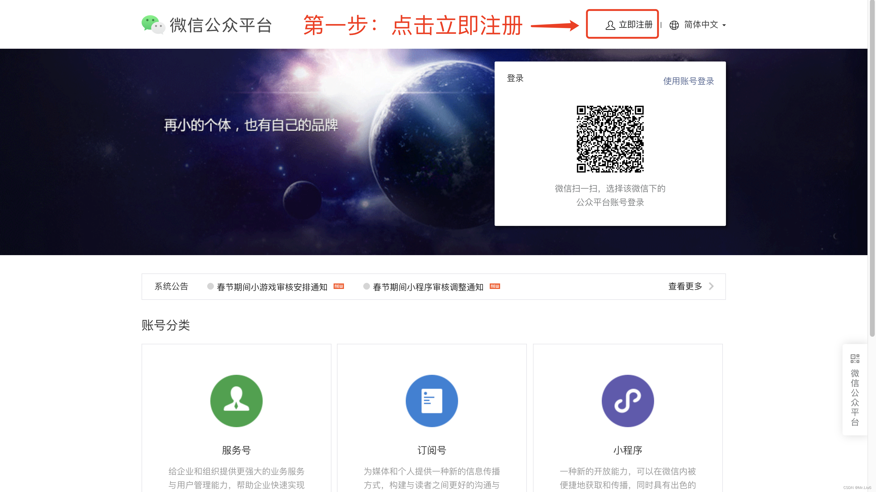 小程序02-注册微信小程序账号_前端邀请注册小程序怎么做-CSDN博客