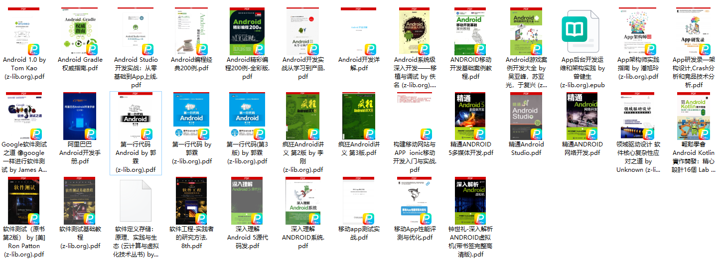 Android初学者的高效学习路径：从基础到精通的系统化构建_Android_07