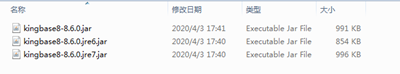 图 9 KingbaseES JDBC安装包解压缩后的库文件