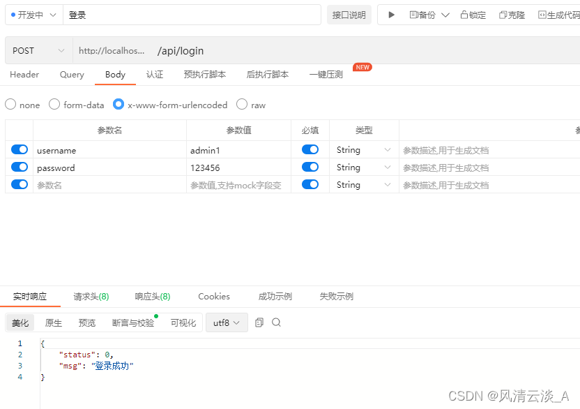 Express Session express里面的鉴权及express-session中间件的使用总结_express session-CSDN博客