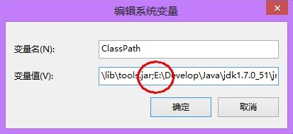 Win8 下安装JDK1.7