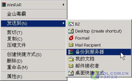 给你最全面的宝贵数据备份解决方案