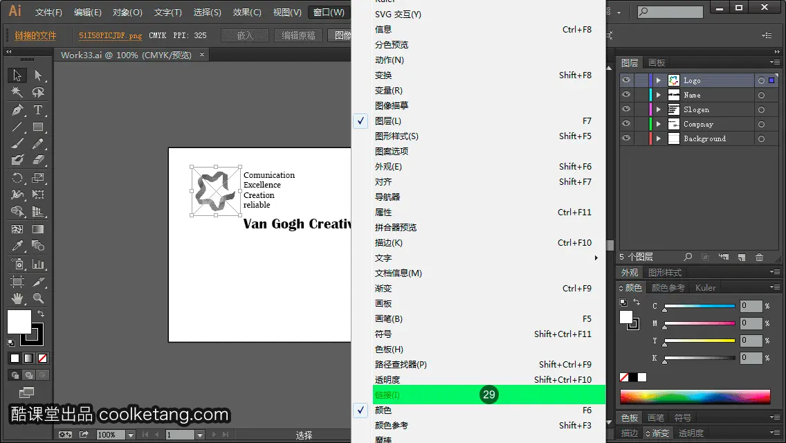 Illustrator互动教程-酷课堂