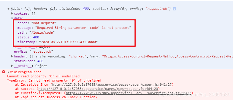 微信小程序 Required String parameter ‘xxx‘ is not present_微信公众号验签 required ...
