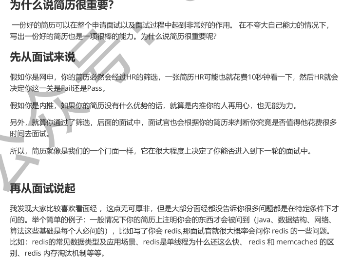 阿里p8大牛三年整理出全网最全的5万字的《Java面试手册含简历》