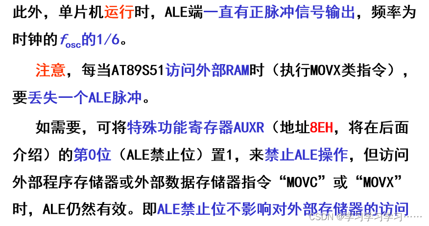 零基础学习8051单片机（二）