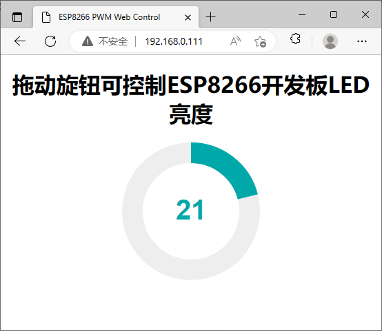 ESP8266 通过Web图形控件调节PWM占空比输出_esp8266 web端控制pwm输出-CSDN博客