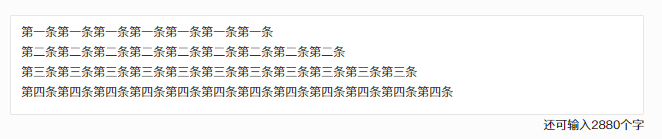 存数据时