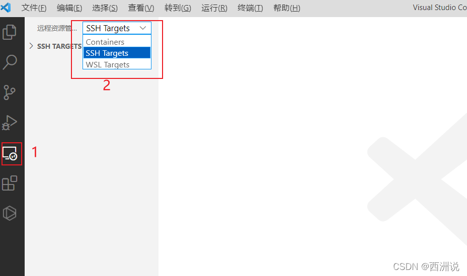 Ssh Target VSCode连接远程服务器_vscode没有ssh target-CSDN博客
