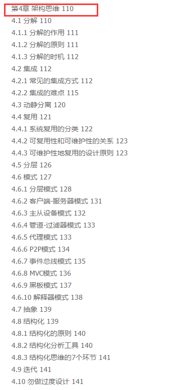 我伙呆！阿里P8说这是晋升P9的制胜法宝：程序员的三门课