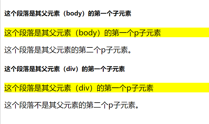 css :first-child 和 :first-of-type_html父标签下面除了前三个标签以为其他的标签都改变颜色-CSDN博客