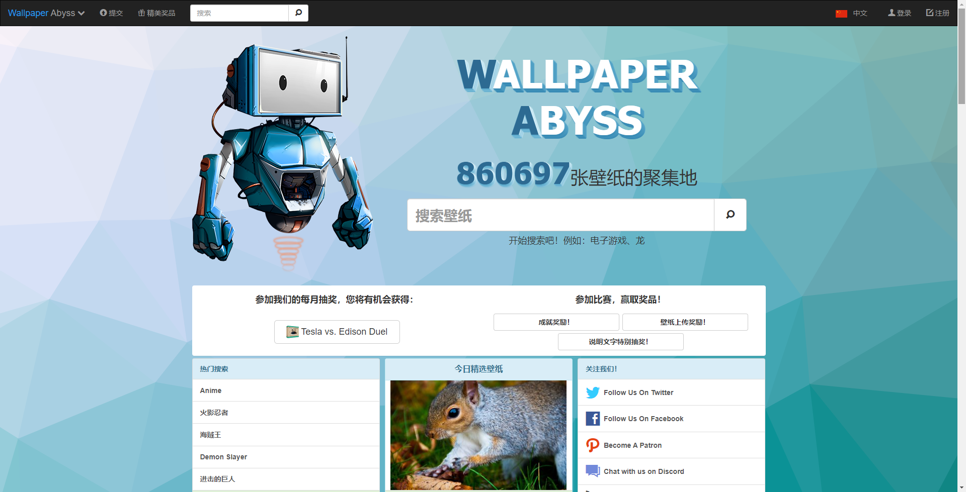 Wallpaper Abyss