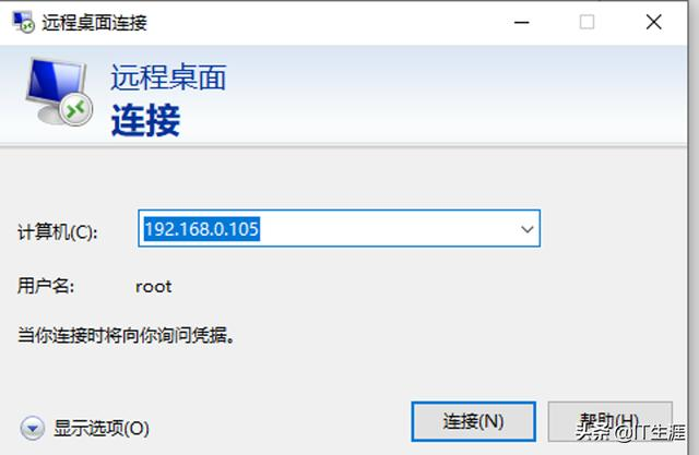Centos7安装Xrdp远程桌面服务