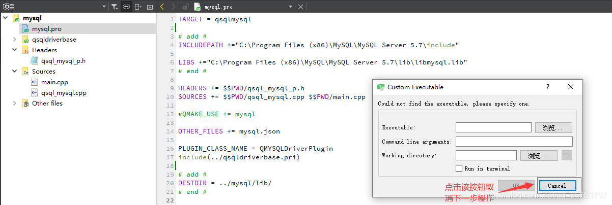 运行项目会出现的对话弹框