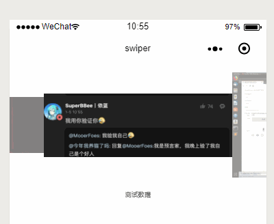轮播图居中高亮显示