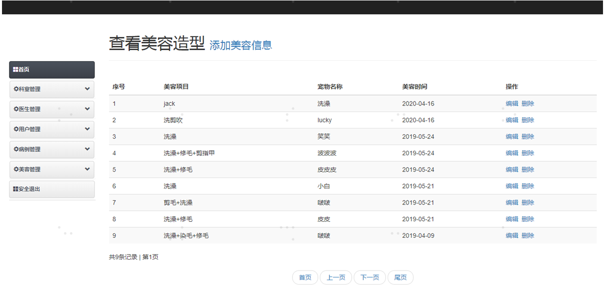 image-20230726123210672