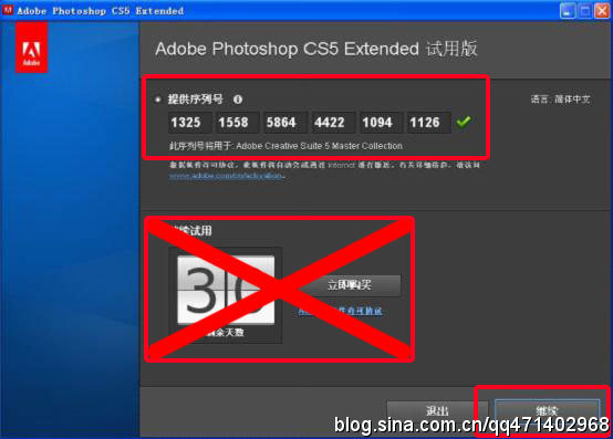 photoshop <wbr>CS5免费破解完整版下载，详细安装教程，无需注册【PS序列号】