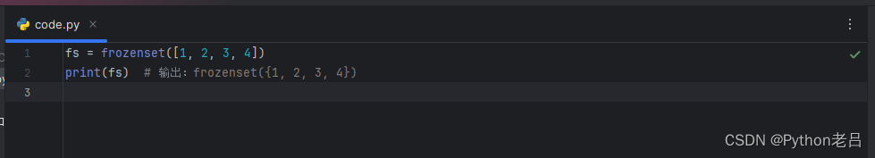 Python内置函数frozenset()详解 创建frozenset对象 frozenset的特性 使用场景——《跟老吕学Python编程 ...