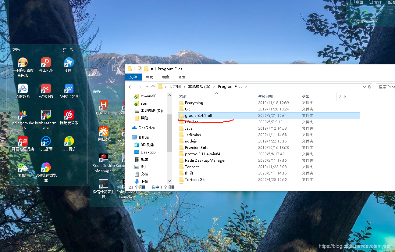 把解压后的安装包放到d盘里