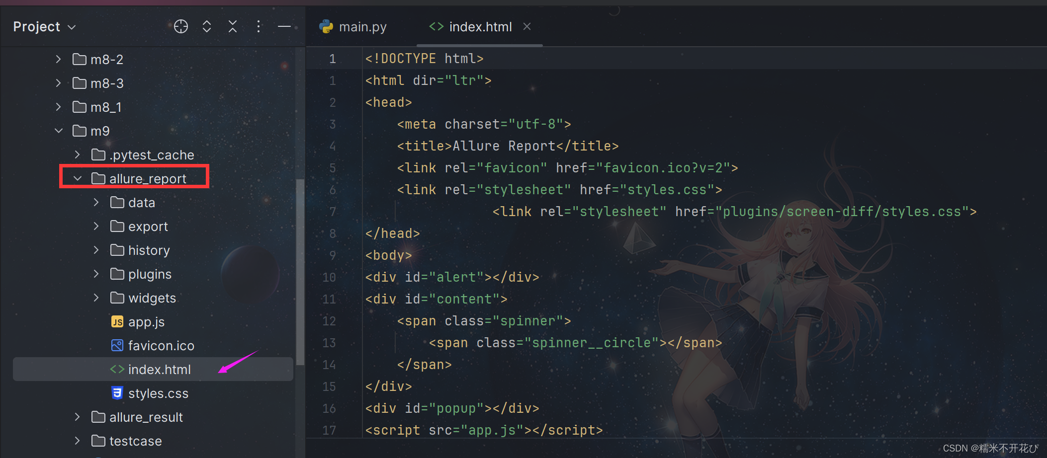 pytest进阶 -- 结合Html / Allure生成测试报告_python进阶-CSDN专栏