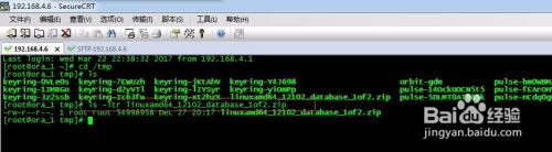 使用SecureCRT的SFTP将文件上传到Liunx系统上