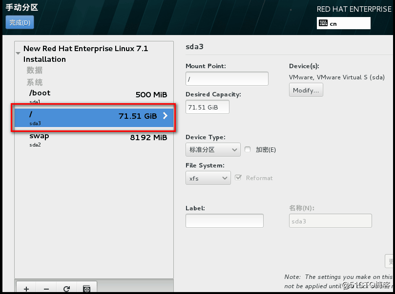 RHEL 7.1操作系统安装过程说明