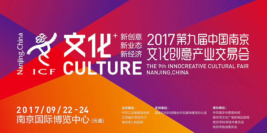 硬科技+文化娱乐，且看9月份的南京如何玩转