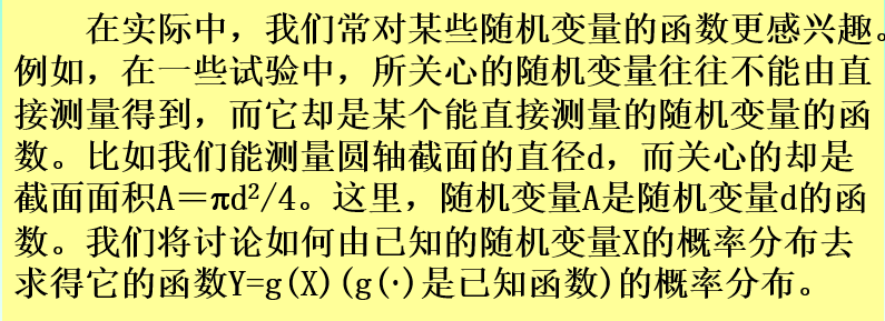 面试考点——概率论篇