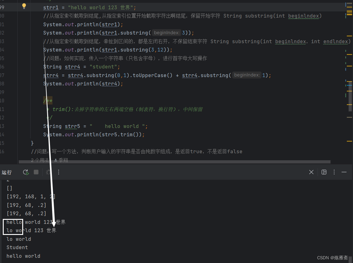 Java String类方法_javastring类方法-CSDN博客