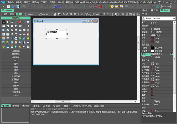 visualfreebasic 5正式版