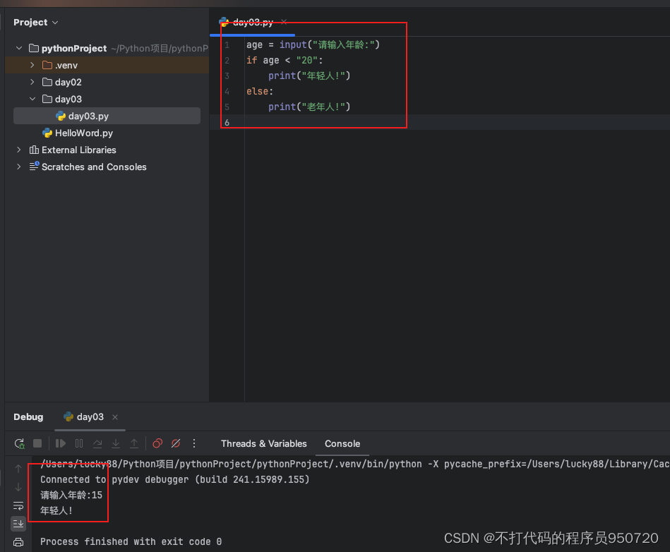 [Python从入门到放弃]第三天 python基础入门(流程控制-单分支、双分支、多分支、while循环、break终止循环 ...