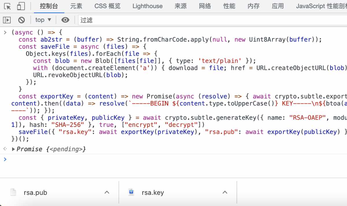 从浏览器中生成和导出的 RSA 密钥对