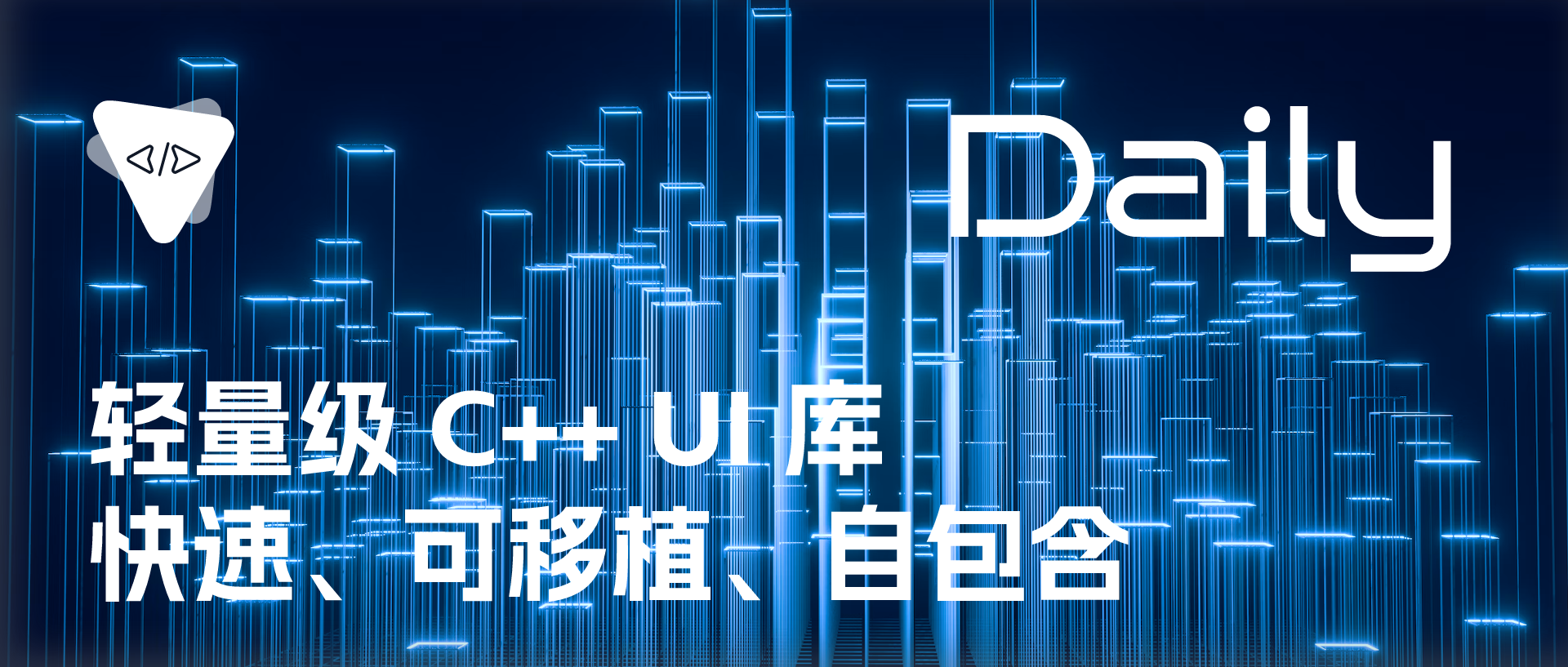 轻量级 C++ UI 库:快速、可移植、自包含 | 开源日报 No.168-CSDN博客