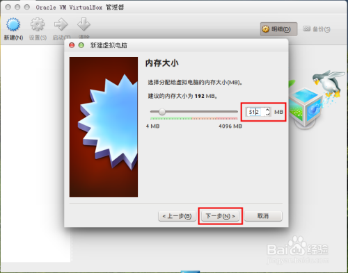ubuntu14.04下虚拟机安装windows与共享文件