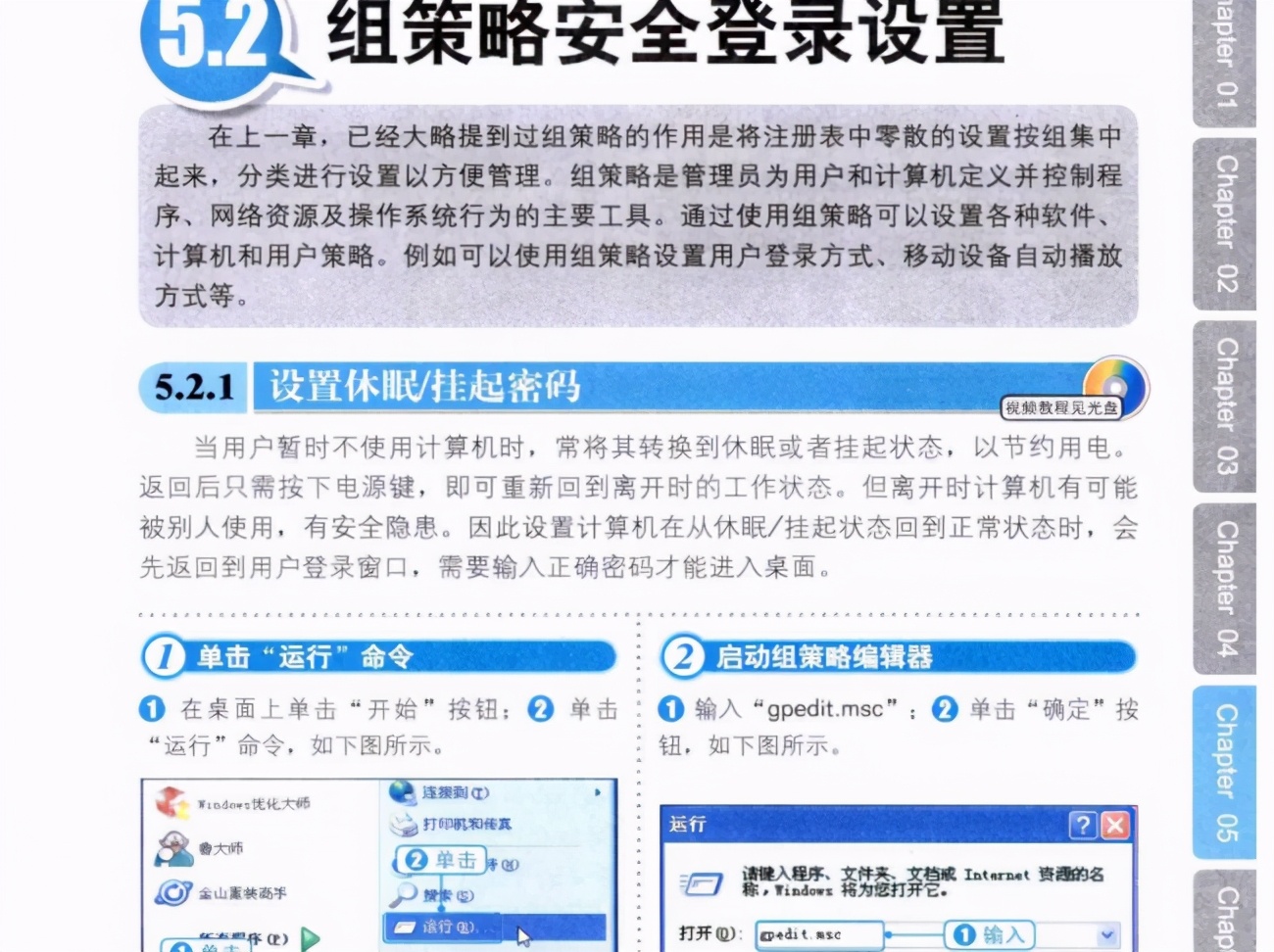 腾讯网络安全大牛用16部分讲明白黑客攻防（从0到1，新手必看）