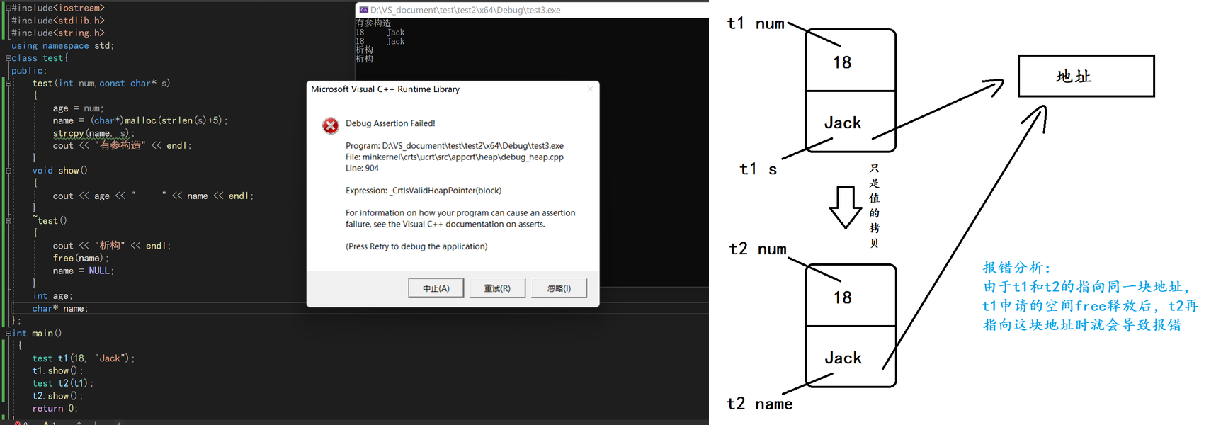 C++ 构造与析构_c++ hobject构造-CSDN博客
