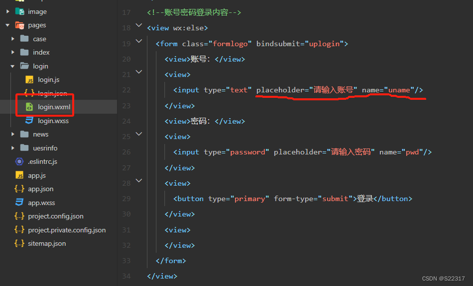 微信小程序–(小白基础入门)插图27 微信小程序--(小白基础入门)