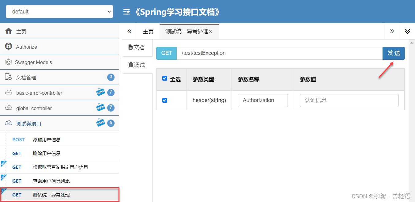 请添加图片描述