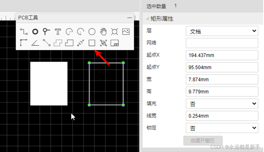 电子元器件基础10---基于立创的PCB设计