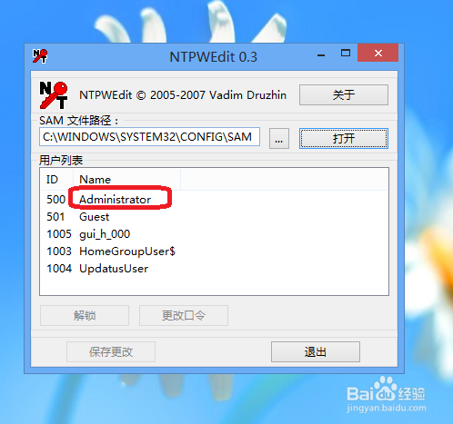 Win8 忘记密码，怎么办