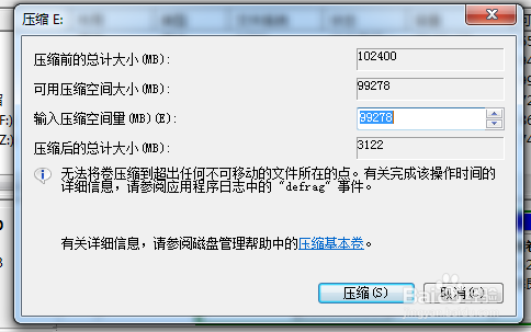 教你怎么用WIN7系统自带工具调整硬盘分区