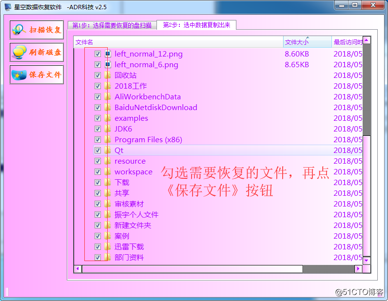 格式化的盘要如何找回文件